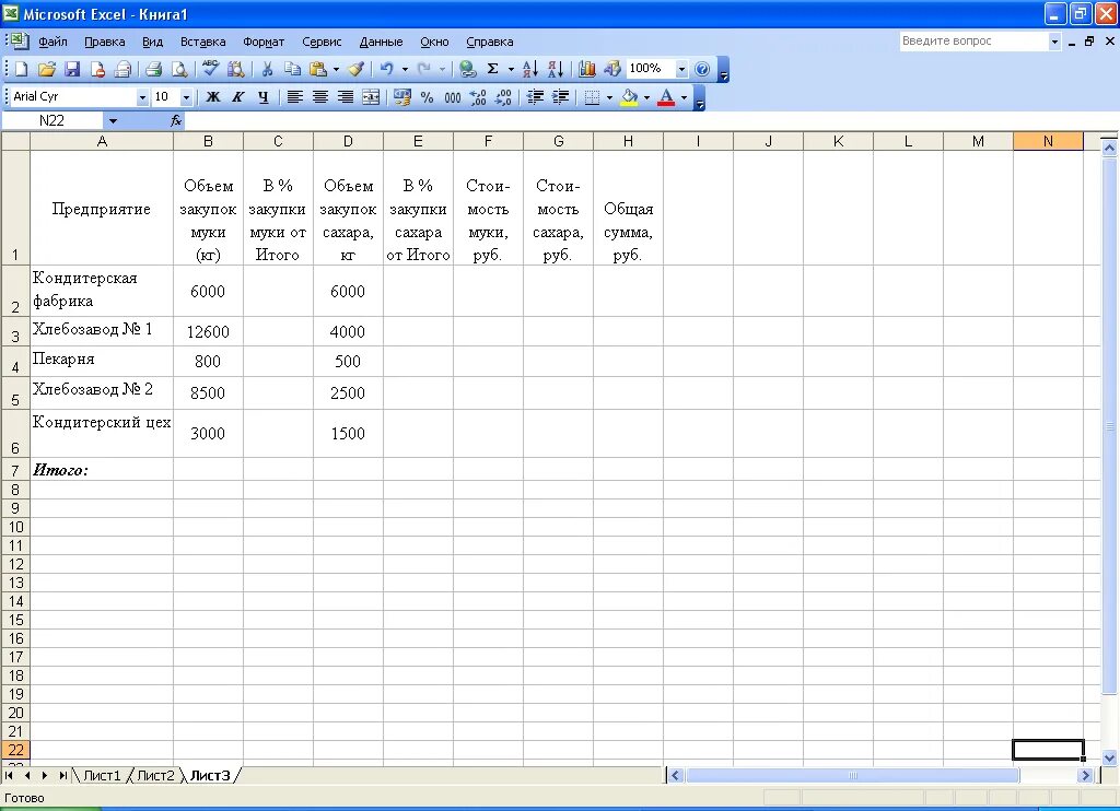 Рассчитать мс. Таблица excel задания практика. Электронная таблица MS excel. Задания:. Практическое задания вс Microsoft Exell. Задачи в эксель для начинающих.