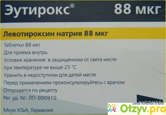 Дозировка эутирокса. Эутирокс 62.5. Эутирокс дозировки 62.5. Эутирокс дозировки.