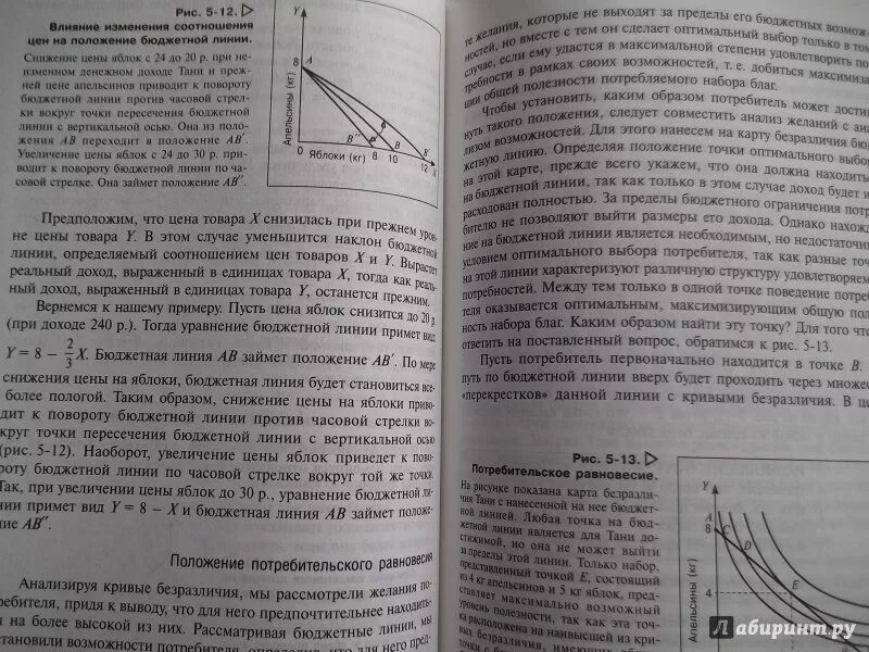 Экономика 10 класс учебник иванов. Иванов Линьков экономика 10-11 класс. Экономика 10 класс углубленный уровень Иванов. Учебник по экономике углубленный уровень. Экономика 10 класс учебник углубленный уровень.