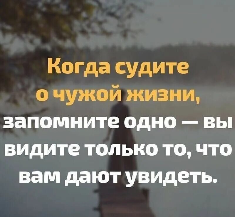 Запоминающуюся жизнь. Интерес к чужой жизни цитаты. Парень должен писать первым. Почему мальчики не пишут первыми. Цитаты и фразы.