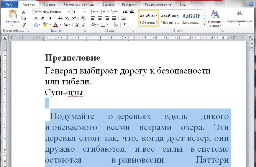 Как выделить отдельный текст. Выделение текста с помощью клавиатуры. Как выделить строчки. Как выделить строчки на компьютере. Кнопки для выделения всего текста.