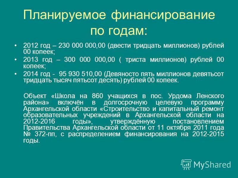 235 картинка. двести склонение. запишите цифрами число два миллиона двести. тридцать пять миллионов сорок две тысячи семь цифрами. как записать цифрами.