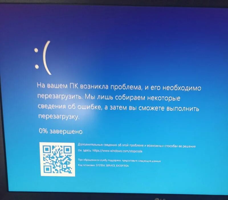 Возникла ошибка при запуске windows. Синий экран при загрузке windows. синий экран при включении. синий экран при загрузке windows 10. голубой экран с загрузкой.