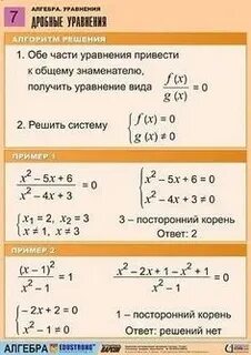 Дробные уравнения 7