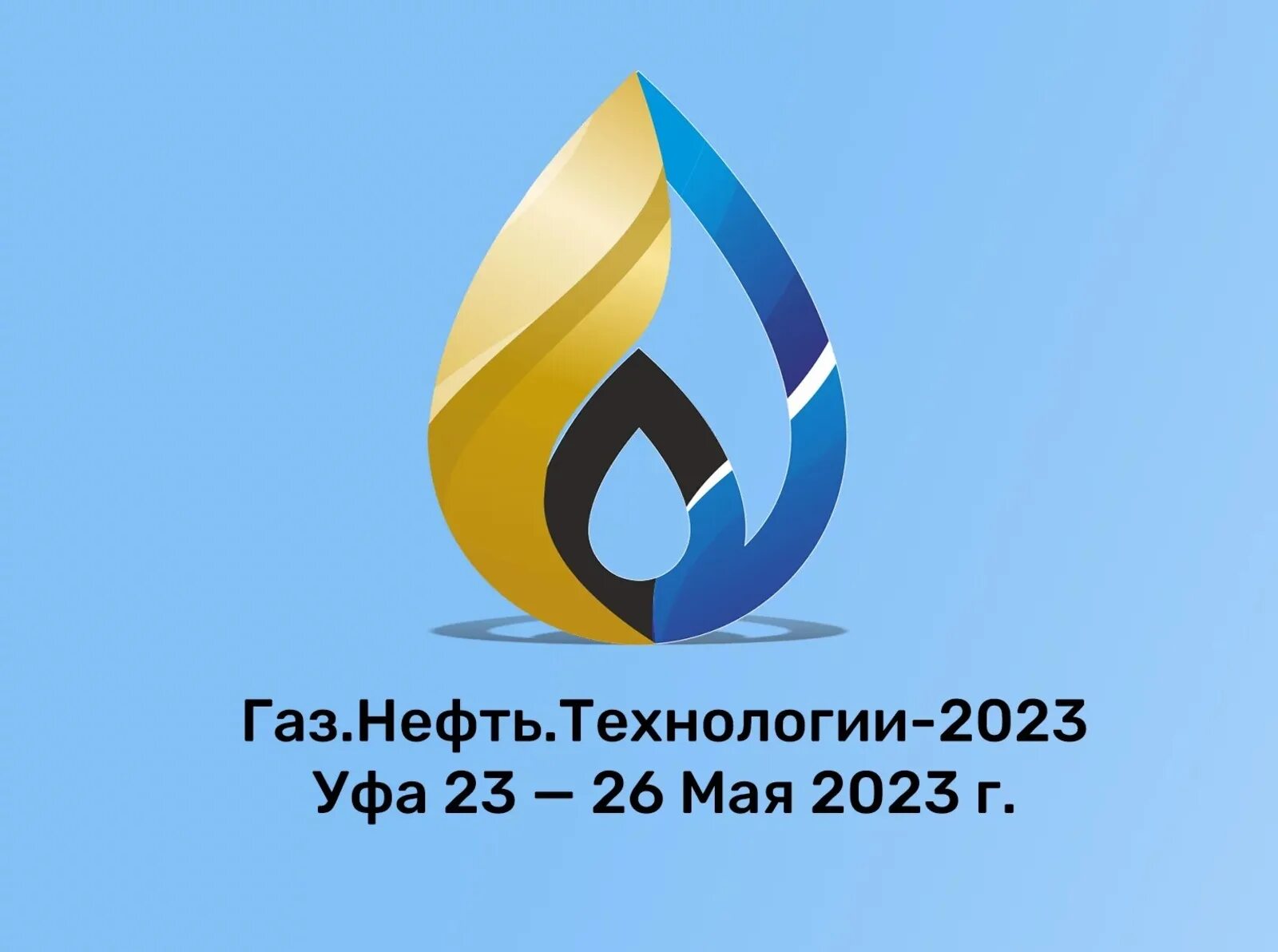 Газ нефть технологии 2024 уфа. ГАЗ нефть технологии 2023 Уфа. 31 Международная выставка ГАЗ нефть технологии. Нефтегазовая выставка в Уфе 2023. ГАЗ нефть технологии 2023 Уфа фото.