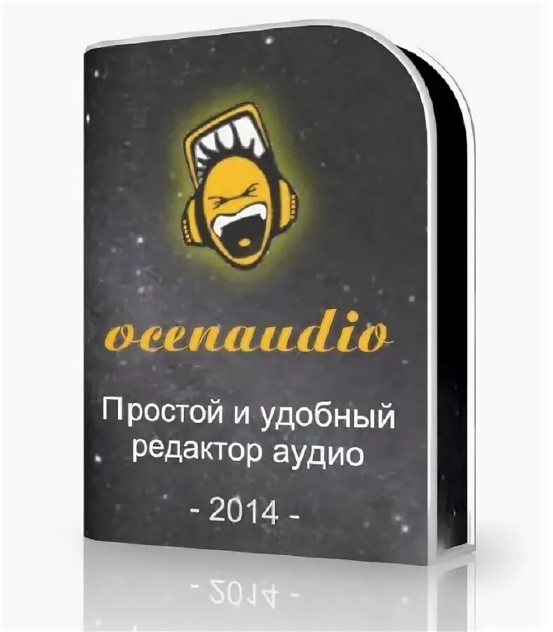 Включи аудиокнигу игры. Ocenaudio 3.11.15.