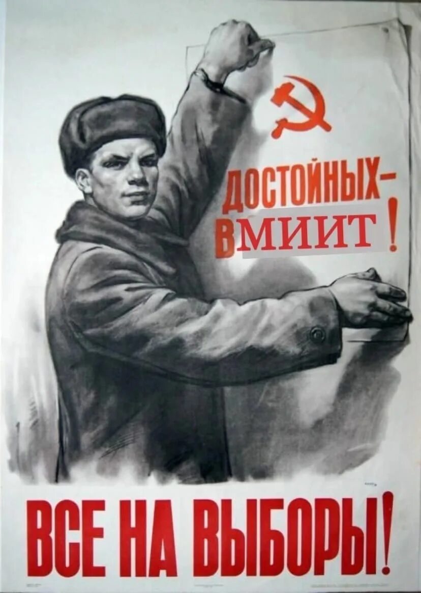 Агитация к участию