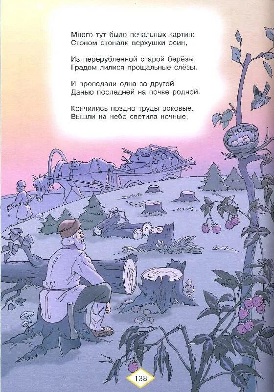 Стихи Баратынского. Баратынский стихи для детей. Иллюстрации к стихам Баратынского. Стихи Баратынского короткие. Стихи абрамовича