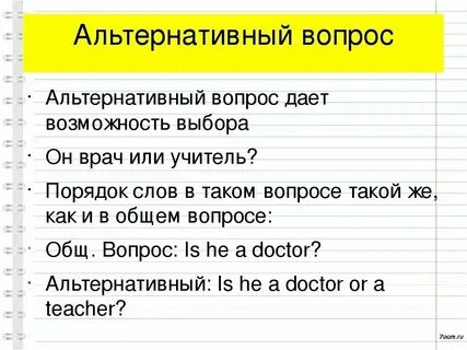Общее построение это