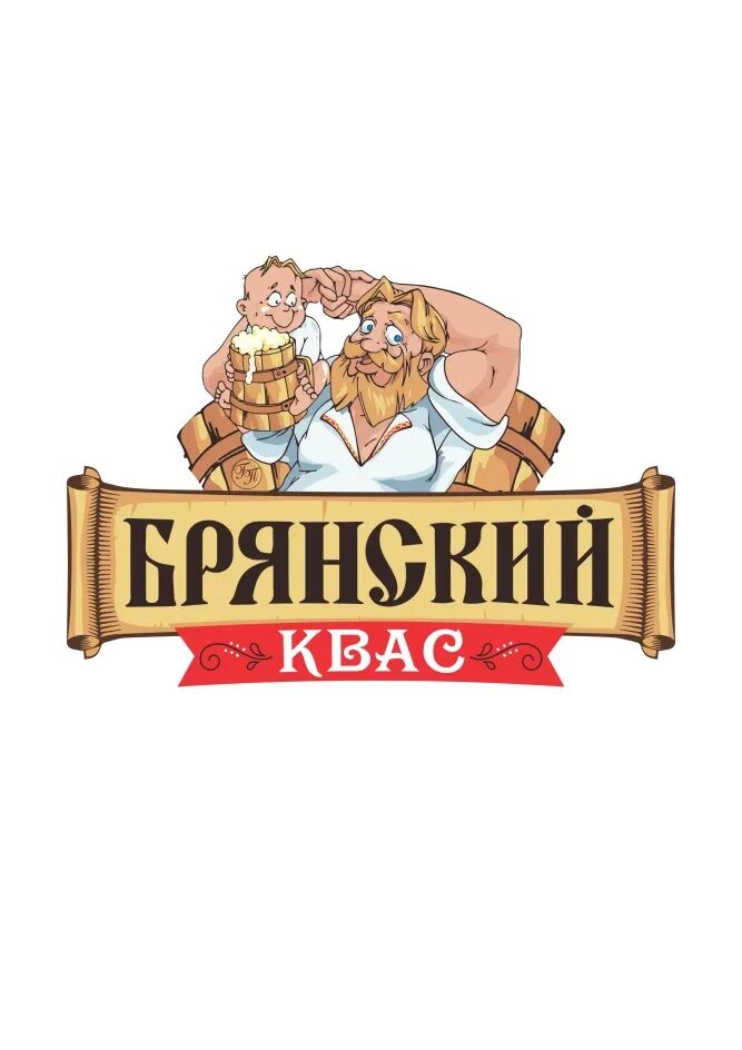 Брянский квас. Квас торговые марки. Брянский квас логотип. Квас этикетка.