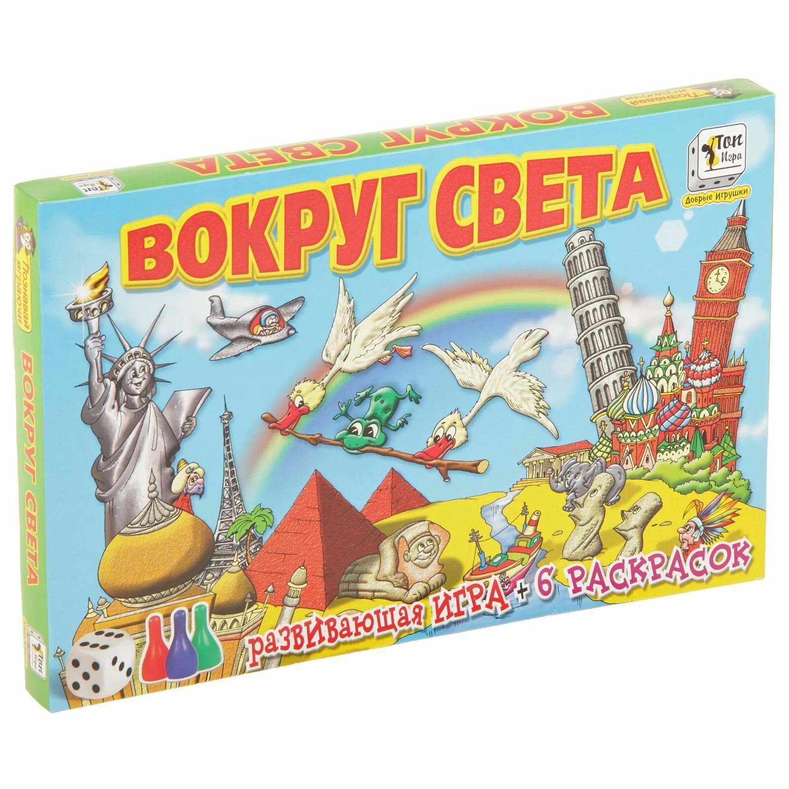 Настольная игра вокруг света