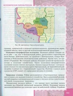 Общая характеристика география 9 класс