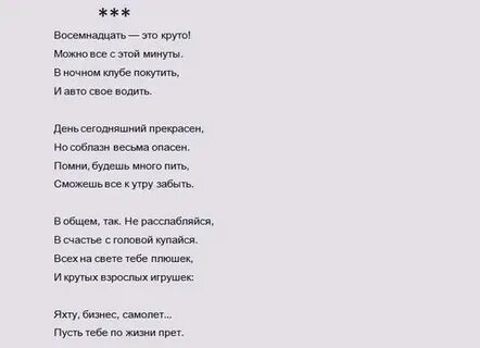 Текст песни нкея просто кайфую