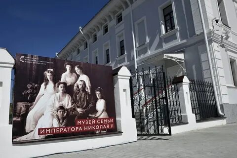 Музеи посвященные семье