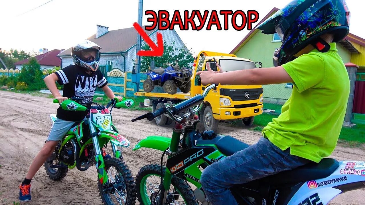 Брос шоу питбайк. Брос шоу квадрик. квадрик и питбайк. пит байк новый брос шоу.