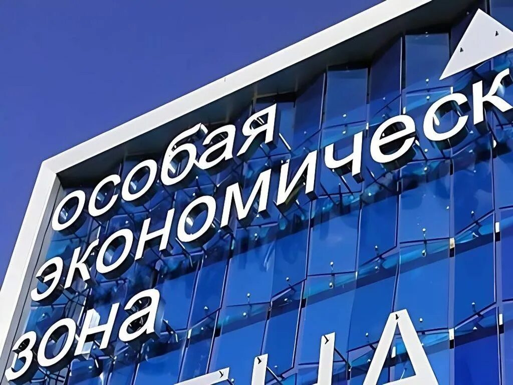 Особенная экономическая зона. Срок оэз. Срок оэз. Причины создания оэз. Срок оэз.