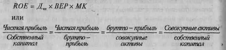 Мультипликатор собственного капитала. Брутто прибыль формула. мультипликатор собственного капитала формула. сумма брутто прибыли формула. мультипликатор собственного капитала формула по балансу.