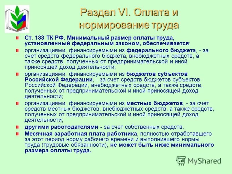 56 статья конституции. статья 56 2022. ст 133. статья 56 2022. ст 133.