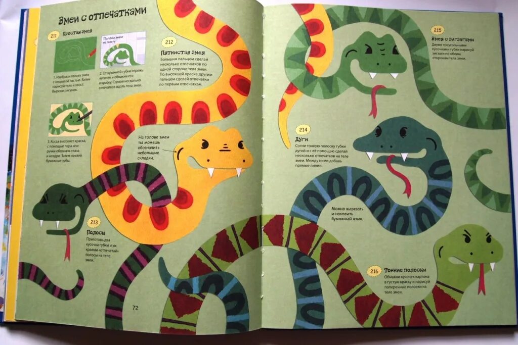 Задания про змей. Развивающее занятие змея. Аппликация змеи. Фиона Уотт солнечные книги. Задание про змею.