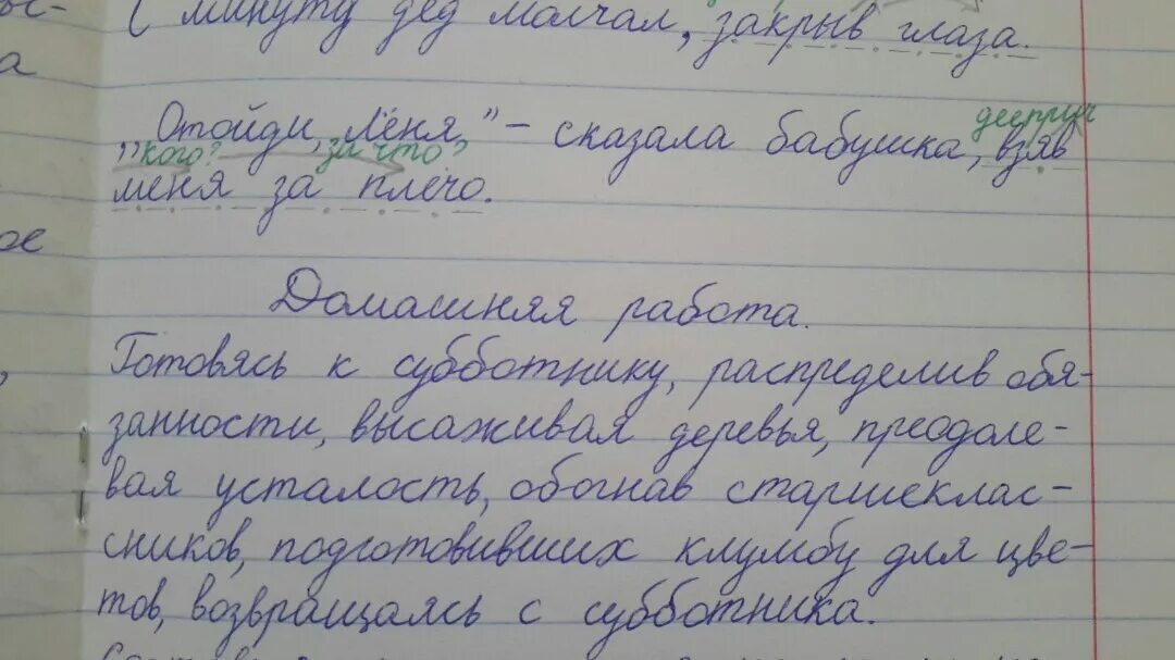 Предложения на тему школа. Предложения на школьную тему. Придумать предложения на тему школа. Пять предложений на тему школа. Сочинение 5 6 предложений на тему