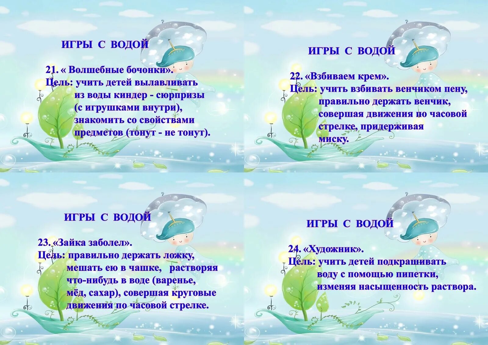 Стихотворение о воде для дошкольников. Детские стихи про воду. Стишки про воду для детей. Стихи для детей подг гр о воде.