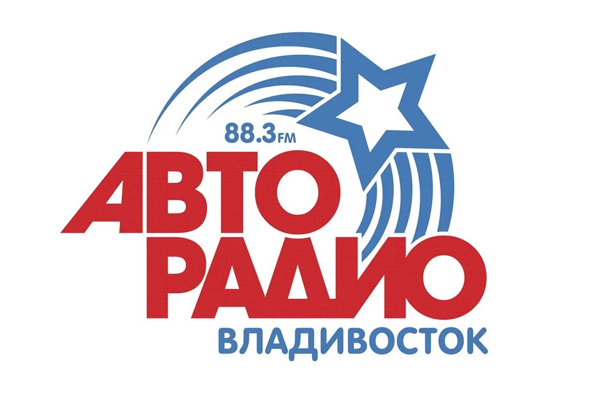 Авторадио блоггер. Авторадио магадан. Авторадио. Радио авторадио. Авторадио казань адрес.