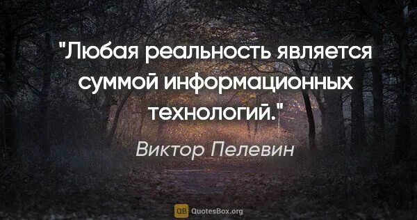 Являться реальность. Что является реальностью. Являться реальность. Полномочия признаки. Заглянуть за горизонт.