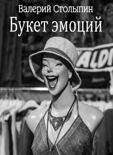 Нелепая мечта
