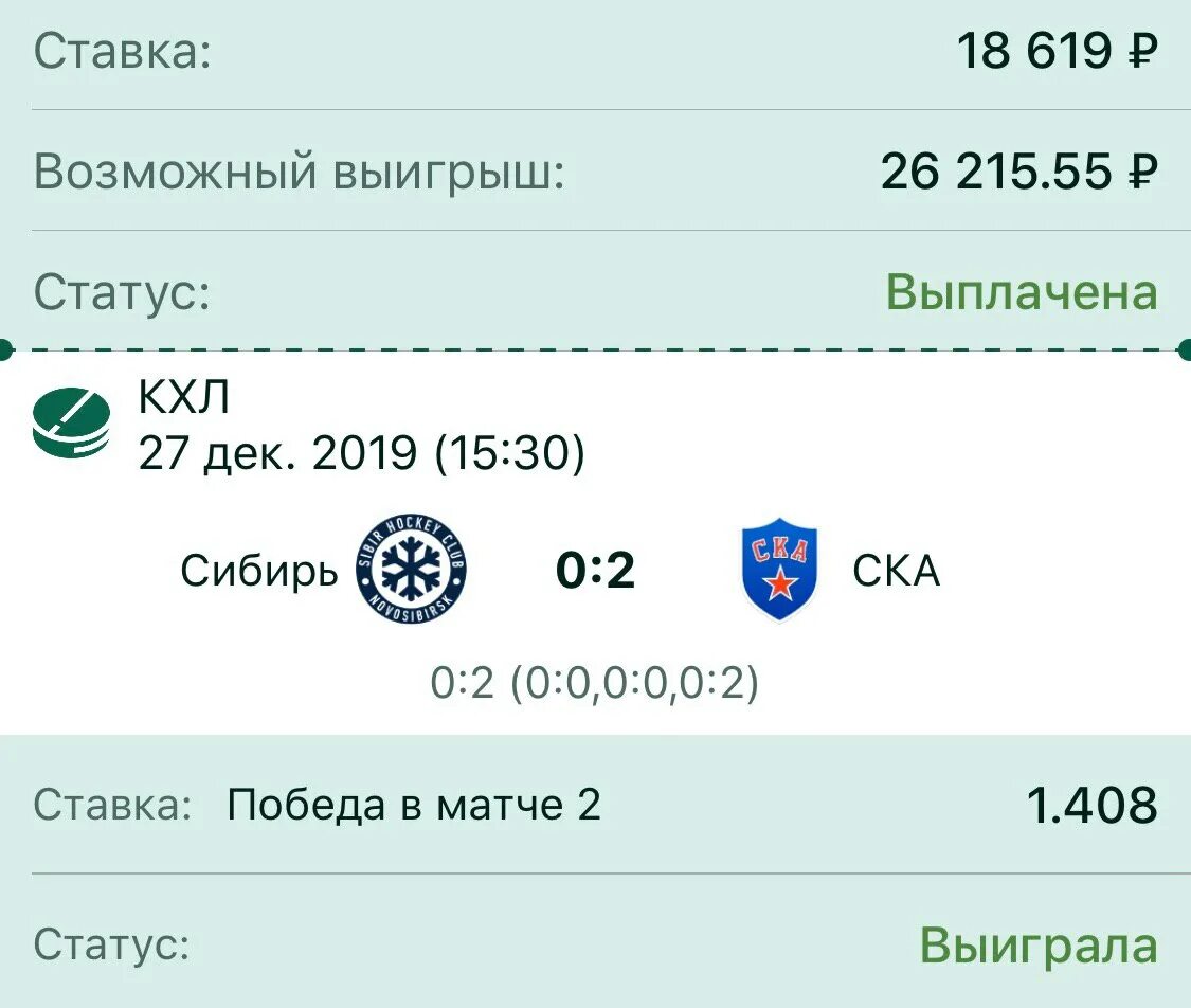 прогнозы на спорт телеграмм