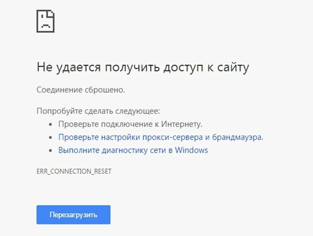 Удается получить доступ к сайту. Не удается получить. Не удаётся получить доступ к. Доступ. Доступ к старой версии сайта