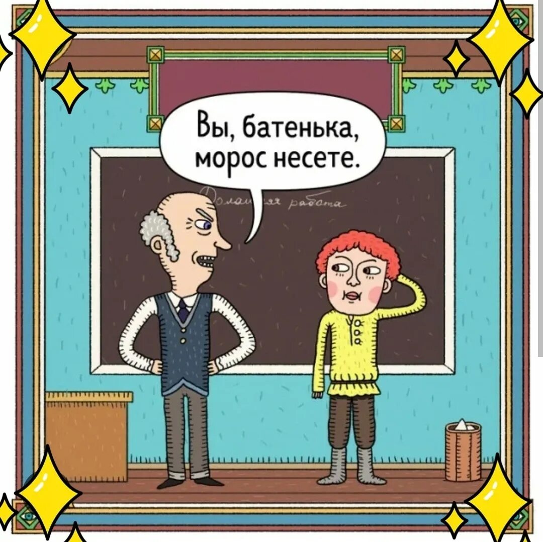 Глупый означать. Сморозить глупость фразеологизм. Сморозить глупость. Глупость рисунок. Фразеологизмы про глупость.