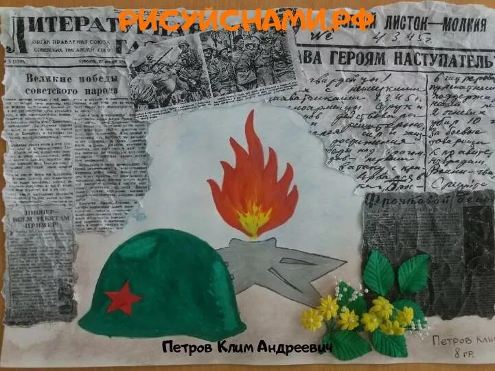 Всероссийский конкурс творческих работ памяти героев верны. Всероссийский конкурс творческих работ памяти героев верны