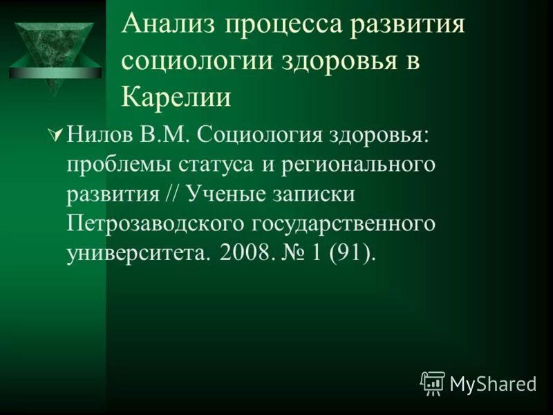 учёные записки петрозаводского государственного университета. записки петрозаводского государственного университета. евангельский текст в русской литературе xvii – xx веков петрозаводск. ученые записки университета имени п. 2 книги.