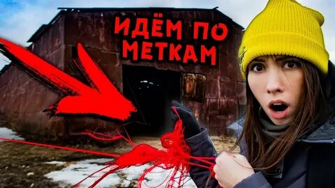 Иду метка