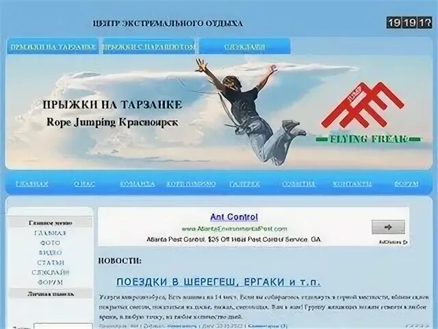 Красноярск сайт гет