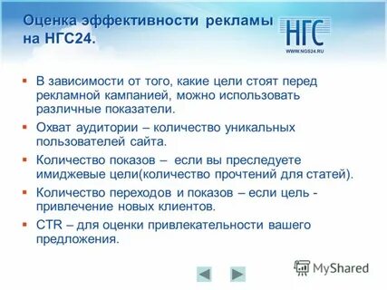 Цель стоит