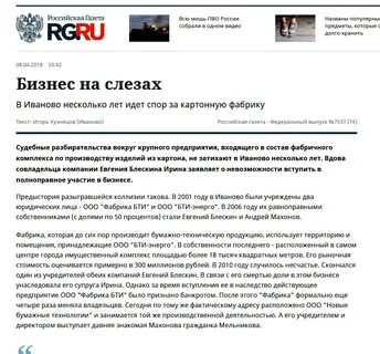 Бти иваново
