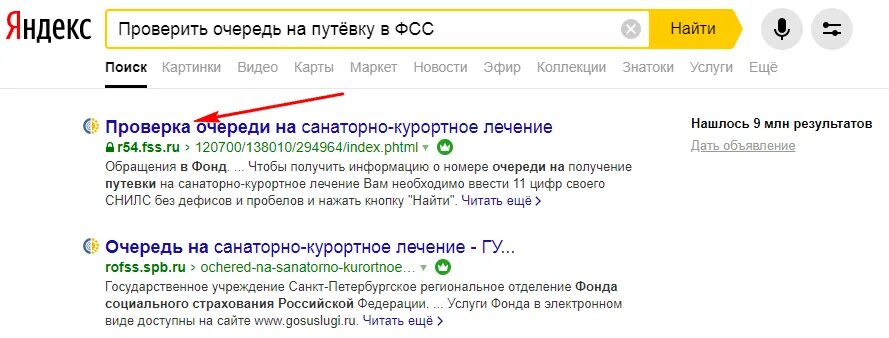 Как встать в очередь на операцию. Как встать в очередь на операцию