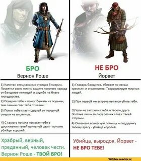 План бро