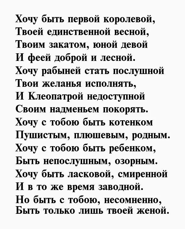 Стихи для любимого мужа трогательные. Открытки для любимого мужчины. Стихи любимому. Красивые стихи. Стихи любимому мужу.
