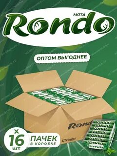 Рондо мятные конфеты