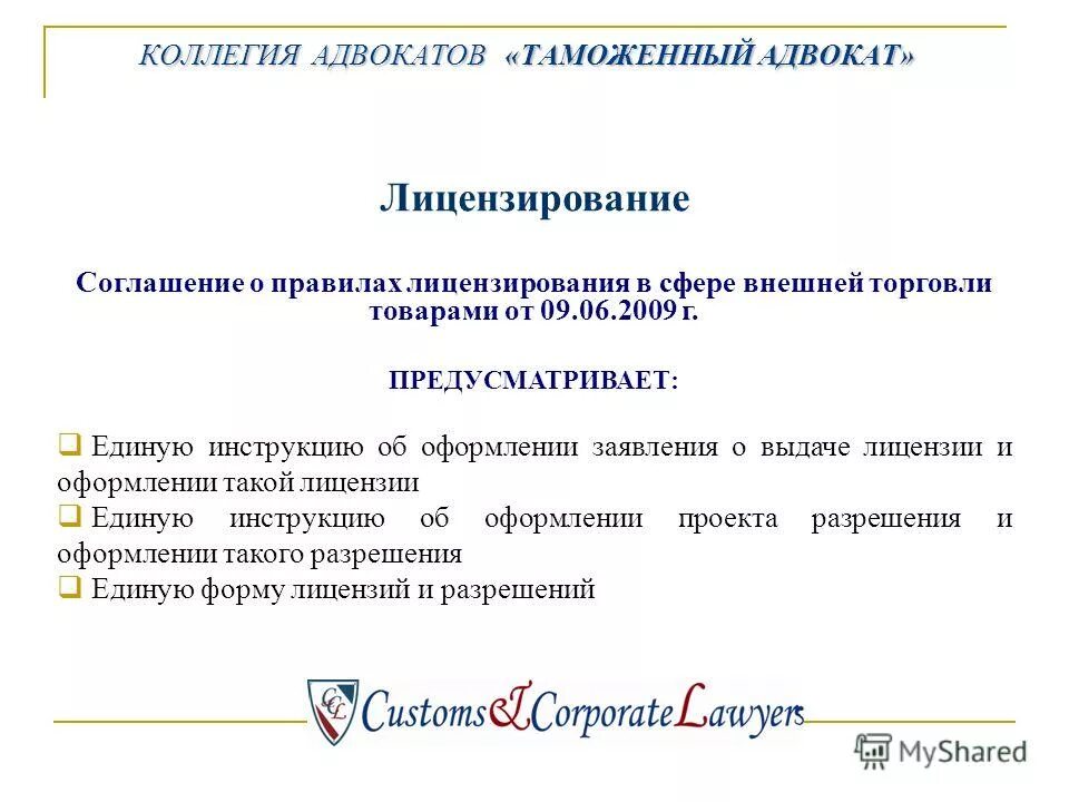 Коллегия адвокатов реквизиты. Реклама адвокатского кабинета. Коллегия адвокатов реквизиты. Эмблема центральной коллегии адвокатов. Адвокат невская коллегия адвокатов.