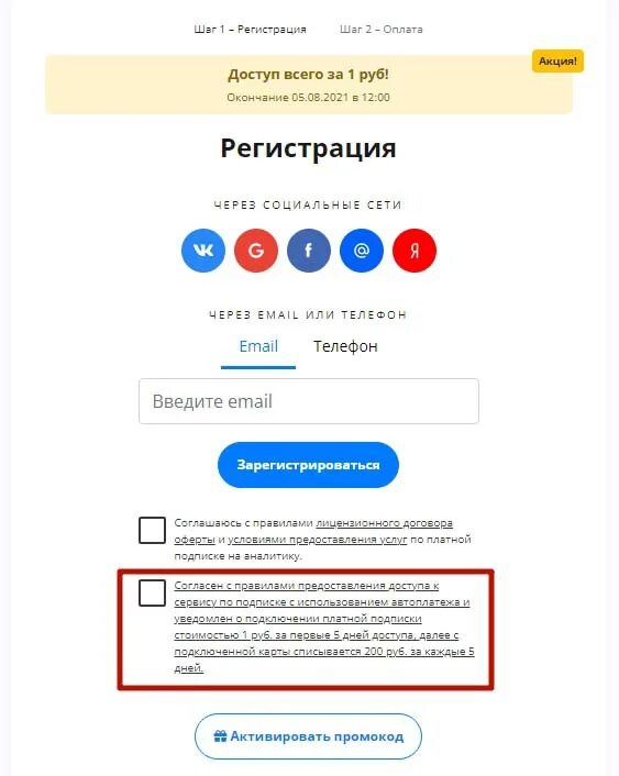 Tutorplace что за подписка. GAMESPOT как отключить подписку. GAMESPOT отключить подписку и вернуть деньги на карту.