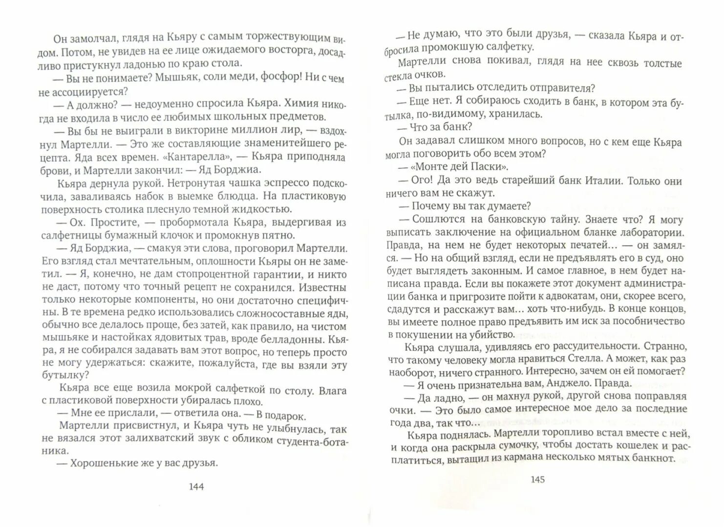 Тираны. Книга 1. Борджиа Остапенко. 3 Монография Остапенко книга.