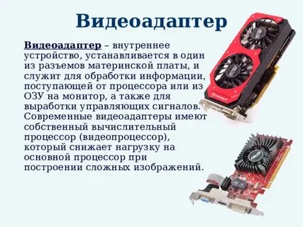 Оперативная память относится к процессору