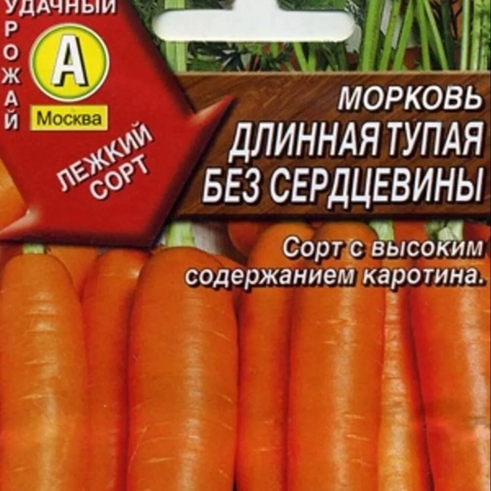 Морковь без сердцевины. Морковь нантская без сердцевины семена. морковь нантская без сердцевины 2г (ес). семена моркови без сердцевины сорта. морковь нантская без сердцевины описание.