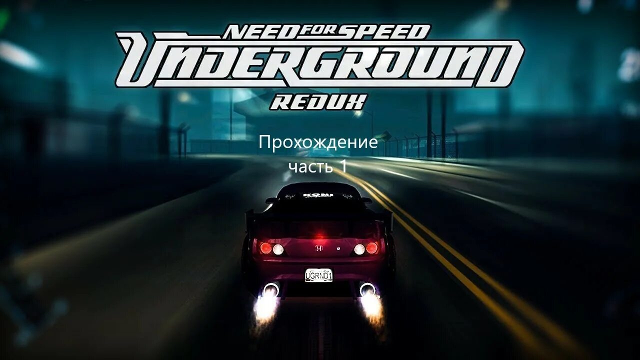 Need for speed underground 2025. Нфс андеграунд 1. need for speed underground редукс. нфс андеграунд 2 редукс. need for speed underground 1.