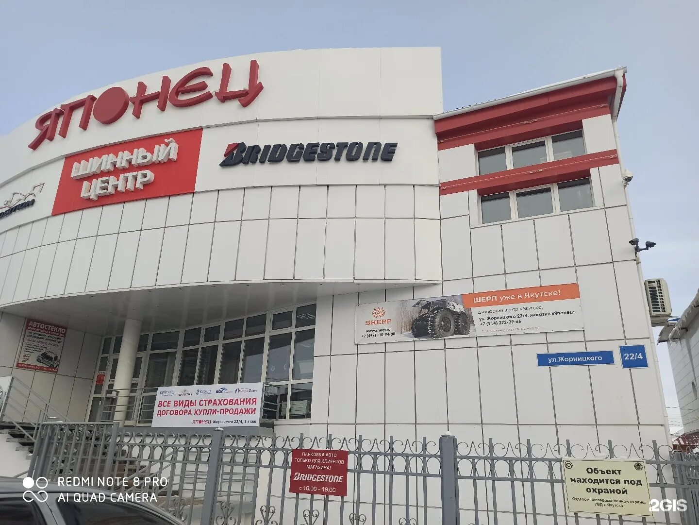 саранск ул пролетарская 130а. японец саранск автосервис. японец саранск автосервис. японец саранск телефон. магазин японец россошь.