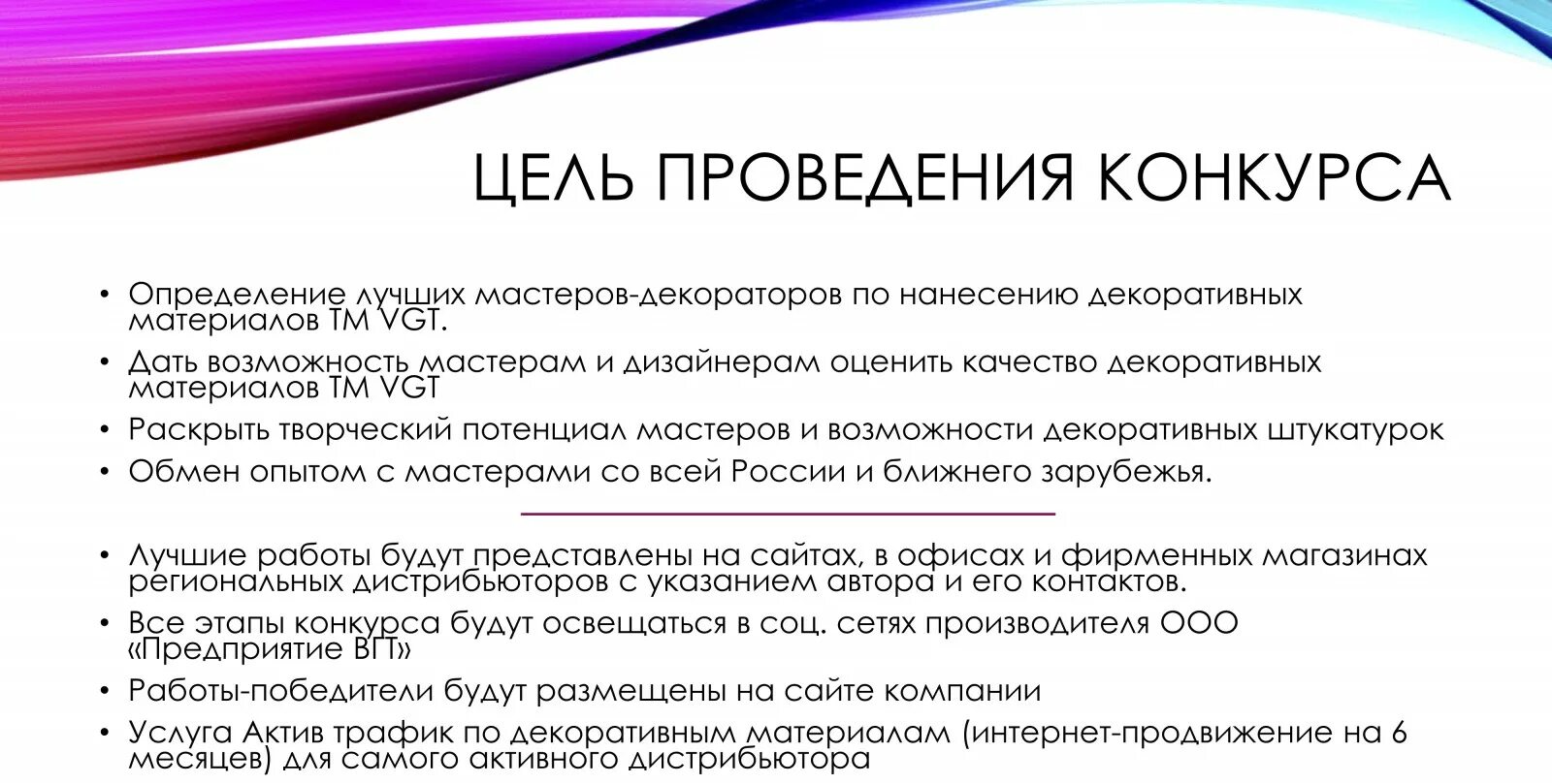 общий конкурс это