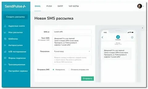 Бот массовой рассылки